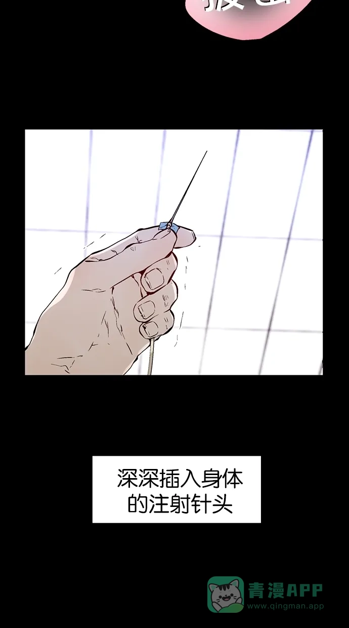《娜罗的名单》第99话 第25页