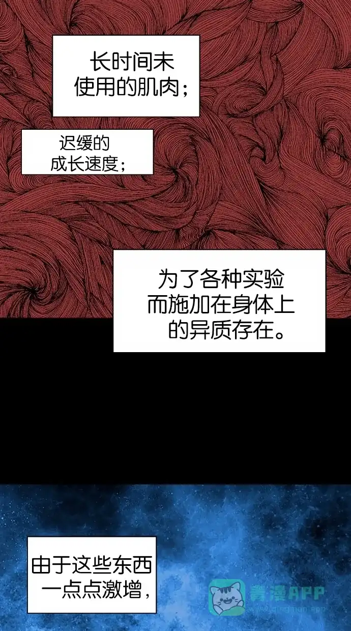 《娜罗的名单》第99话 第6页