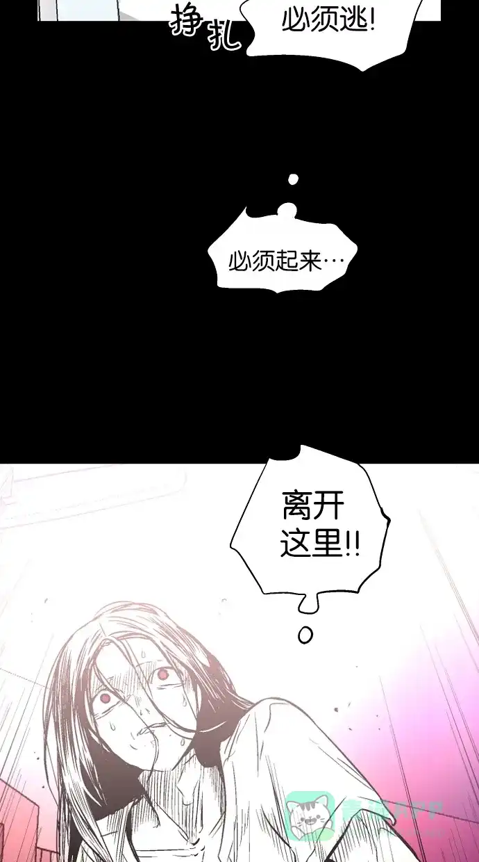 《娜罗的名单》第99话 第30页