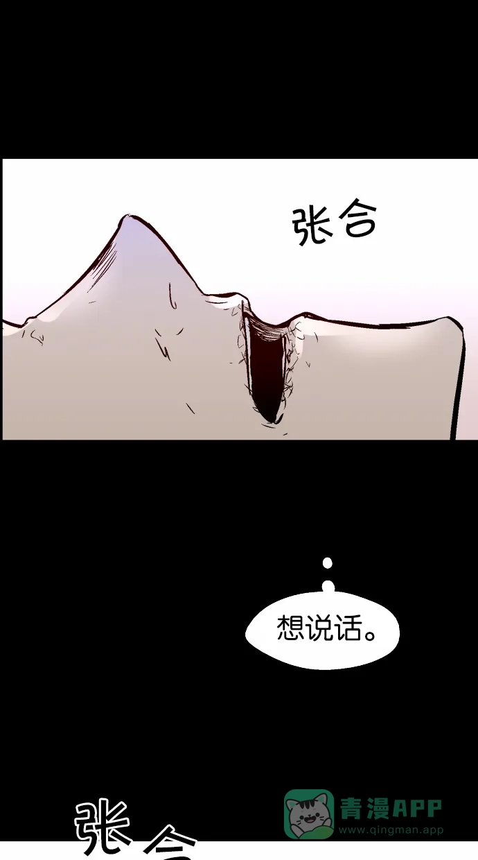 《娜罗的名单》第99话 第17页