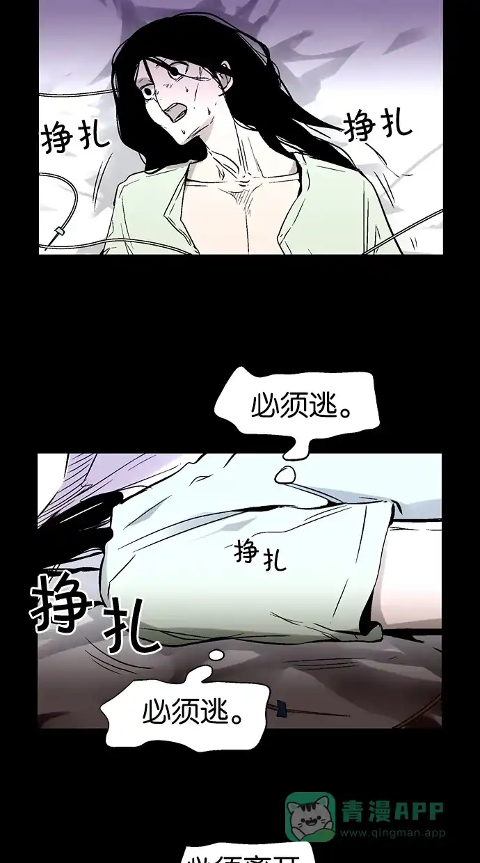 《娜罗的名单》第99话 第28页
