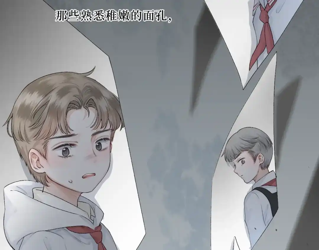 《难道是救星降临了》眼中的她 第13页