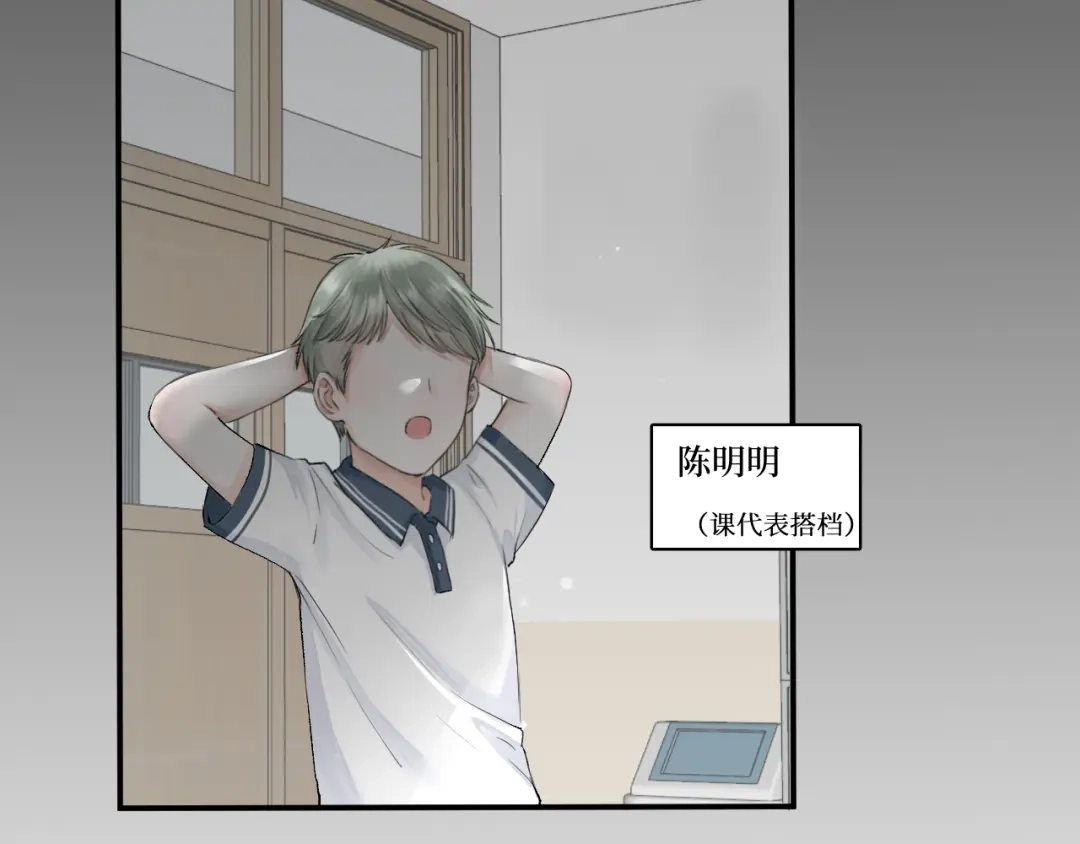 《难道是救星降临了》眼中的她 第41页