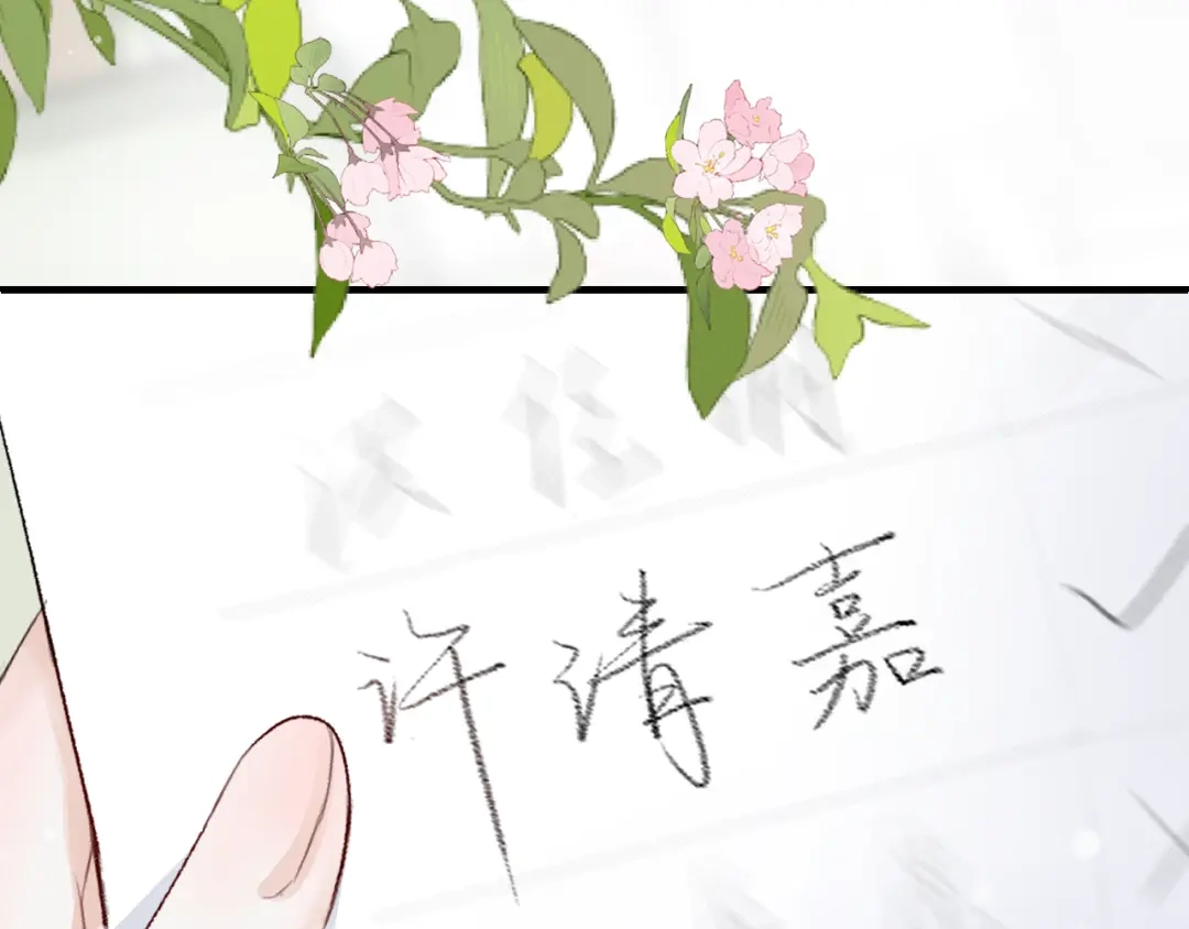 《难道是救星降临了》眼中的她 第111页