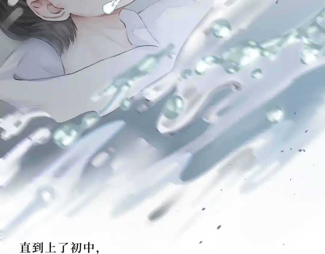 《难道是救星降临了》眼中的她 第17页