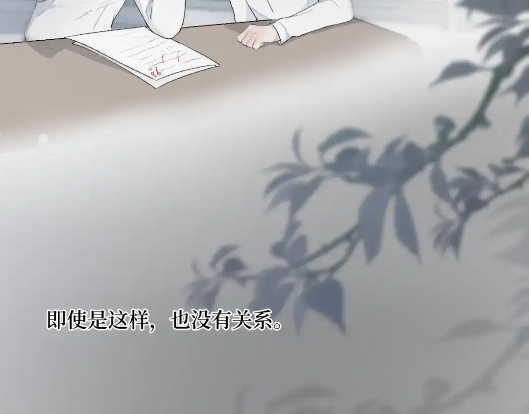 《难道是救星降临了》眼中的她 第37页