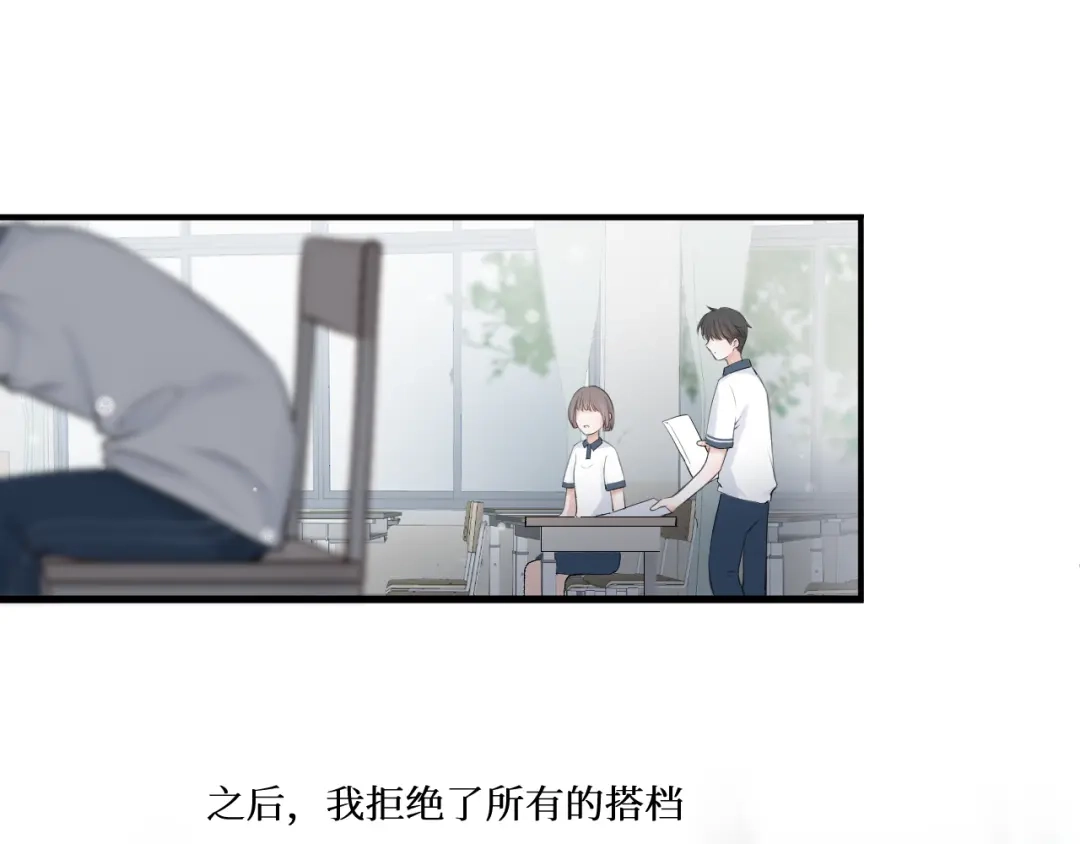 《难道是救星降临了》眼中的她 第58页