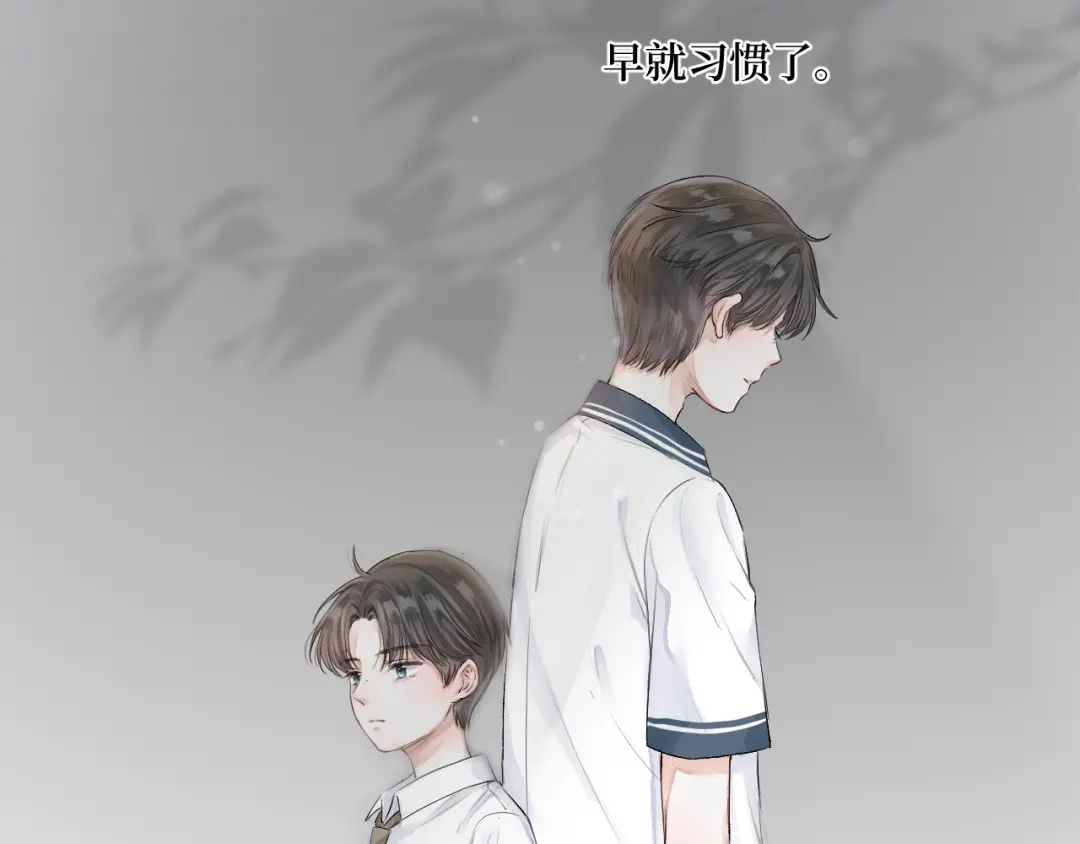 《难道是救星降临了》眼中的她 第38页