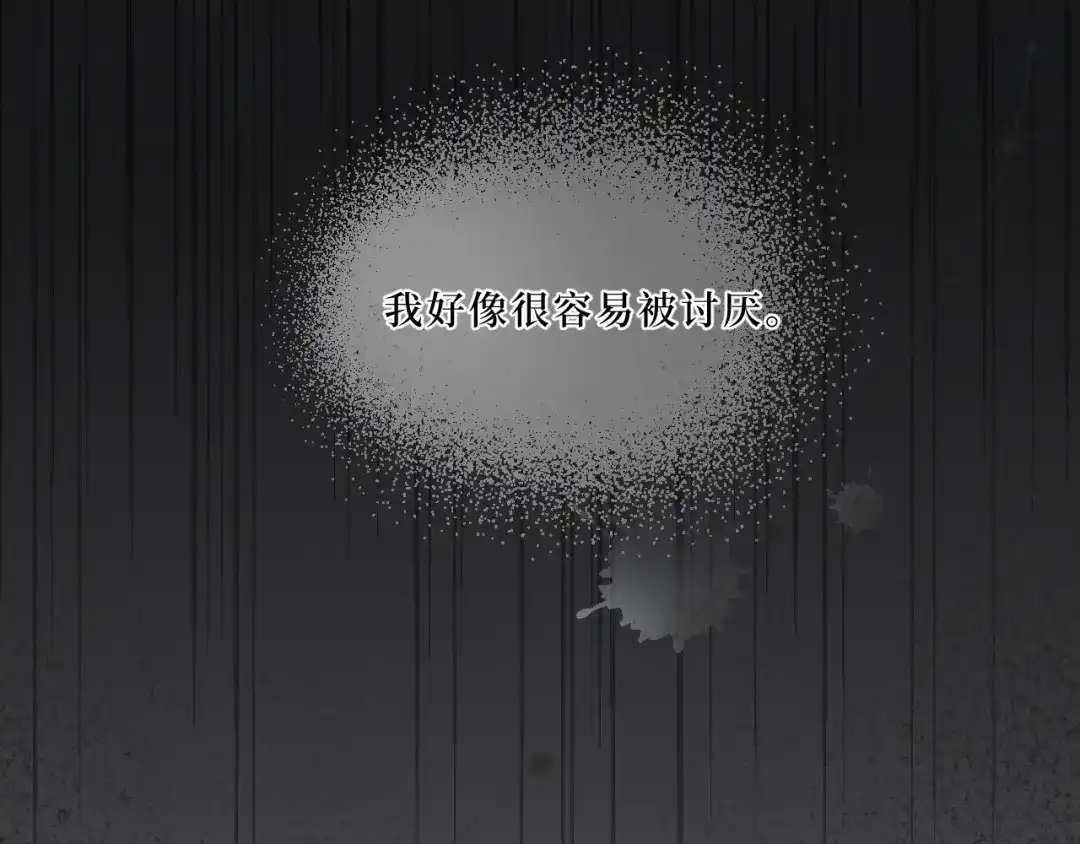 《难道是救星降临了》眼中的她 第5页