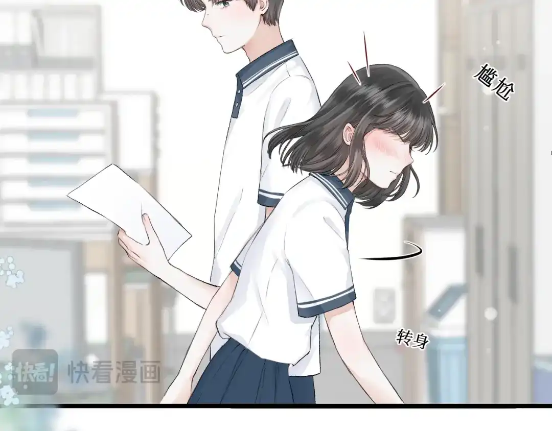 《难道是救星降临了》眼中的她 第103页
