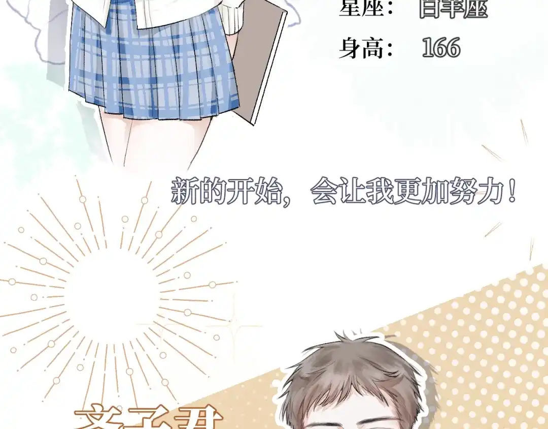 《难道是救星降临了》眼中的她 第124页
