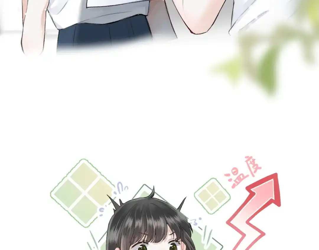 《难道是救星降临了》眼中的她 第100页
