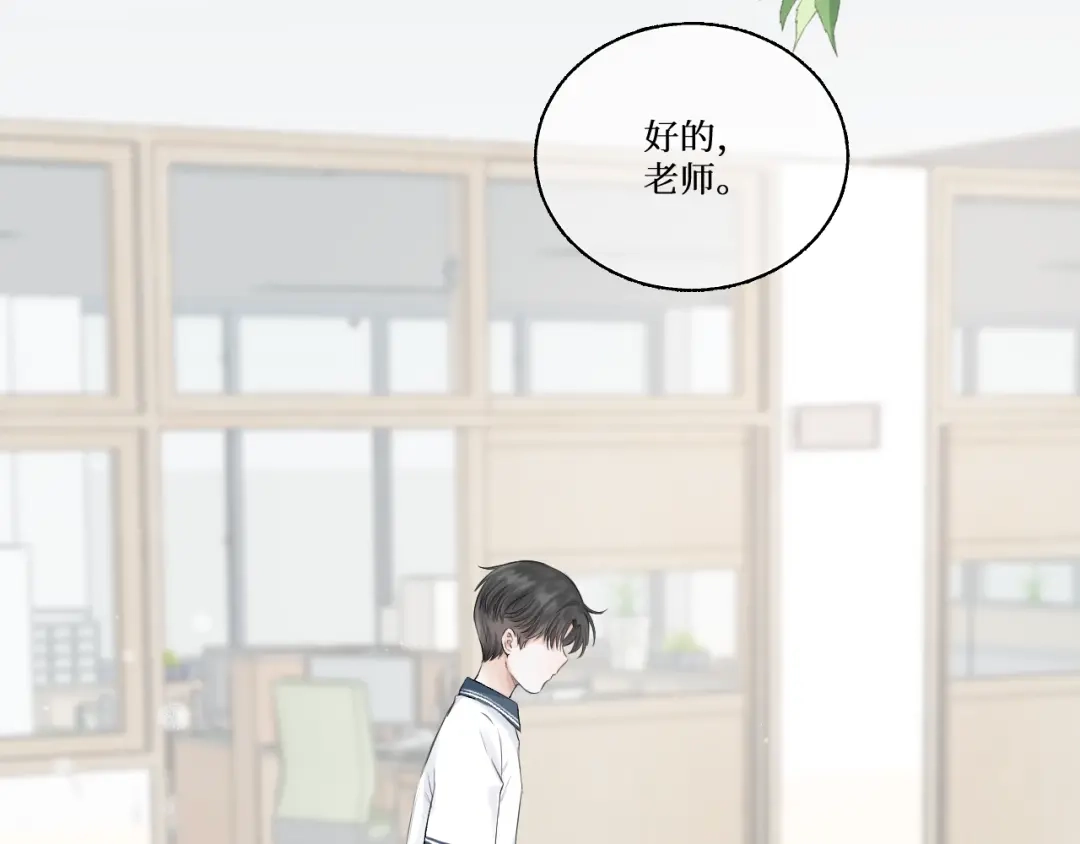 《难道是救星降临了》眼中的她 第50页