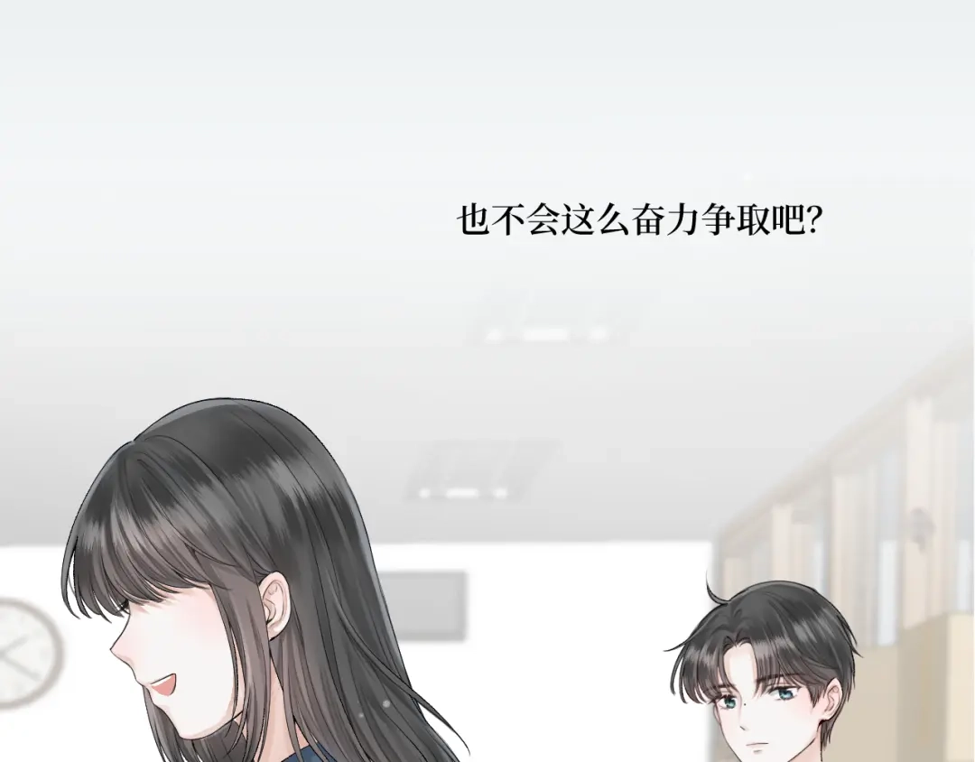 《难道是救星降临了》眼中的她 第71页