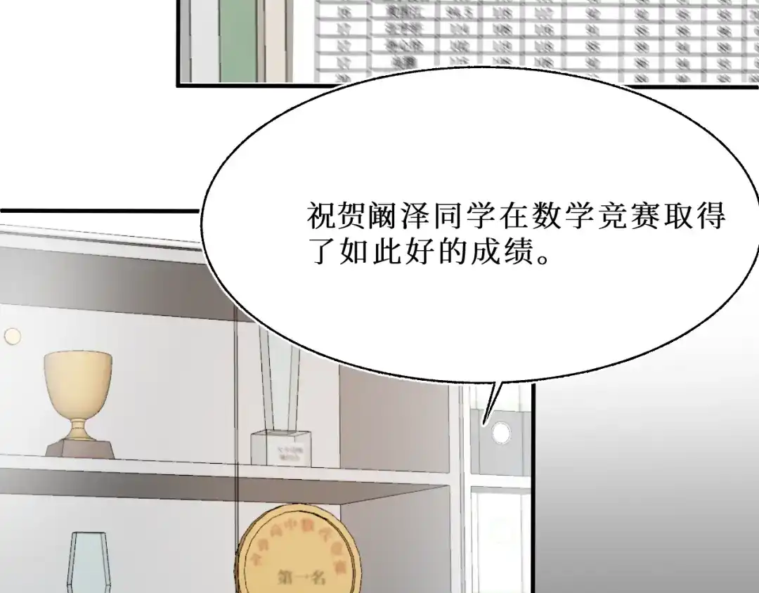 《难道是救星降临了》眼中的她 第31页