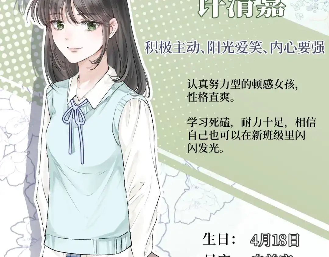 《难道是救星降临了》眼中的她 第123页
