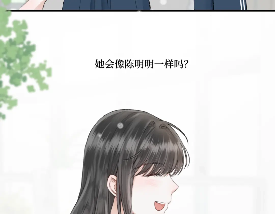 《难道是救星降临了》眼中的她 第73页