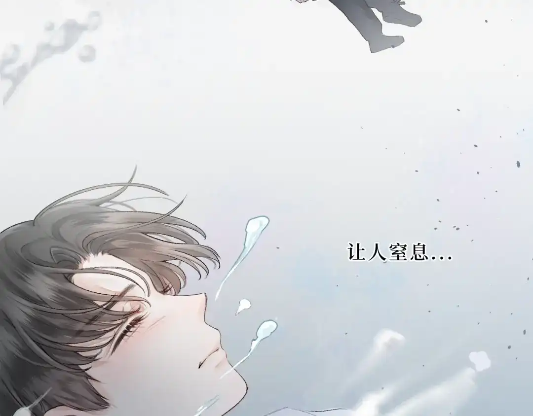 《难道是救星降临了》眼中的她 第16页