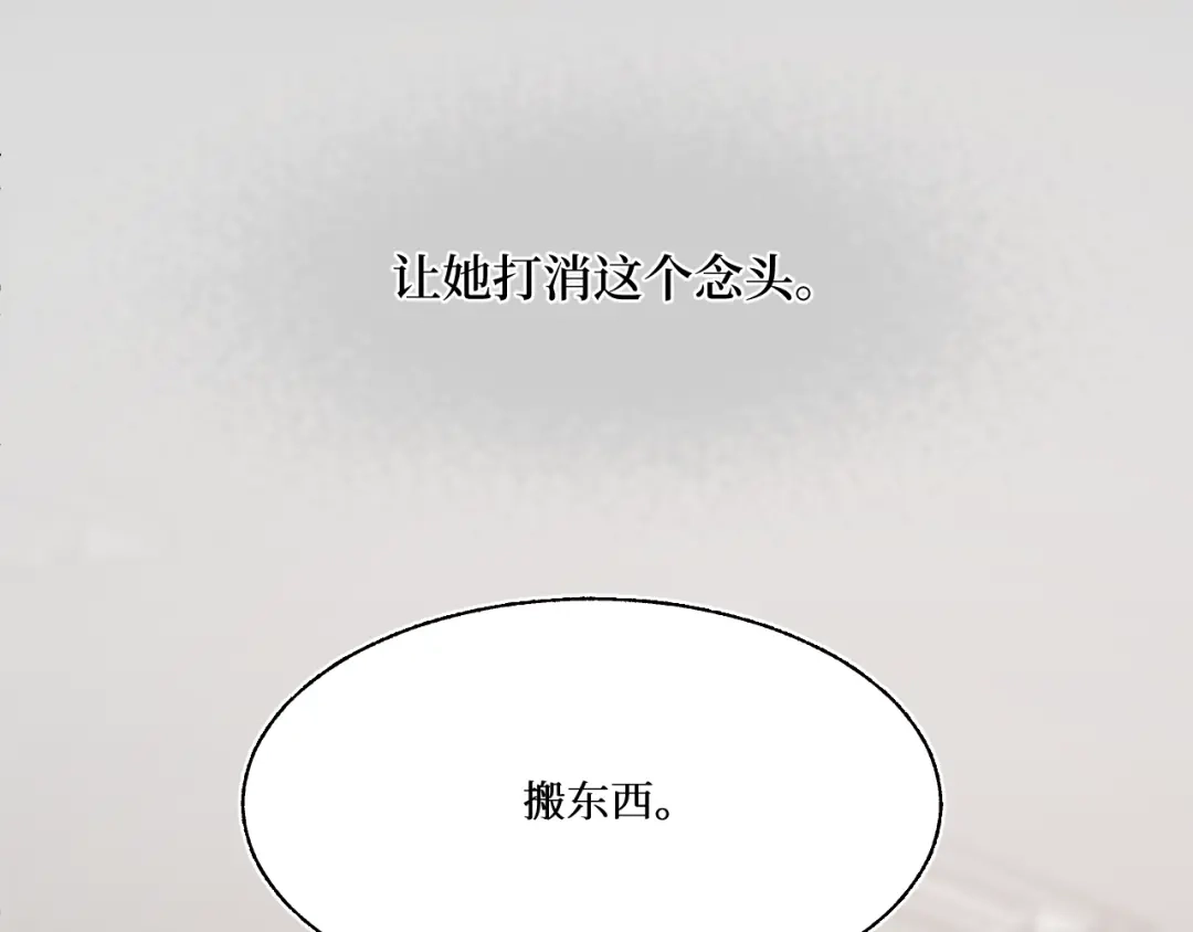 《难道是救星降临了》眼中的她 第78页