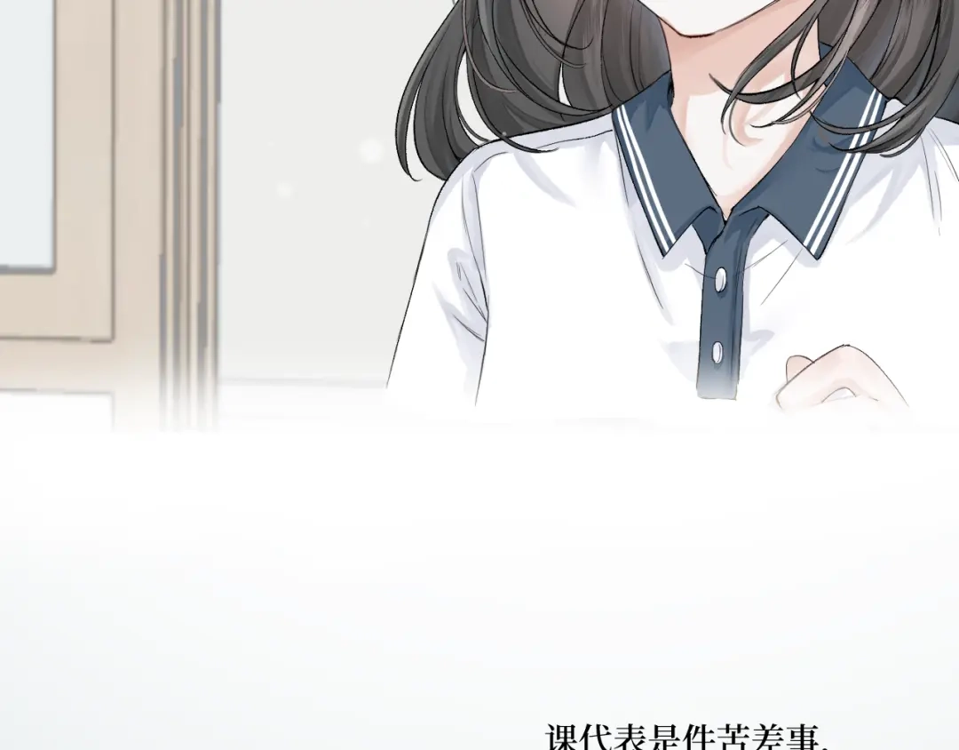 《难道是救星降临了》眼中的她 第69页