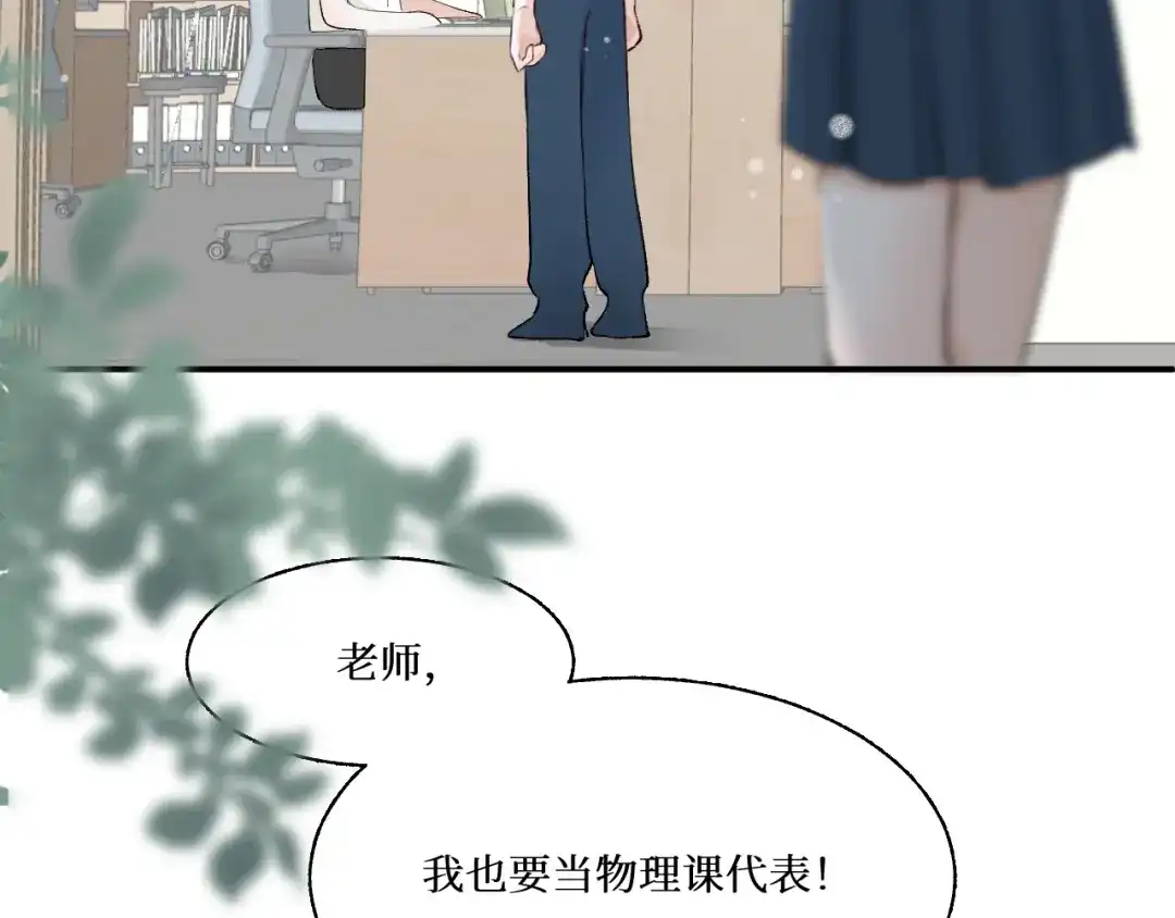 《难道是救星降临了》眼中的她 第62页