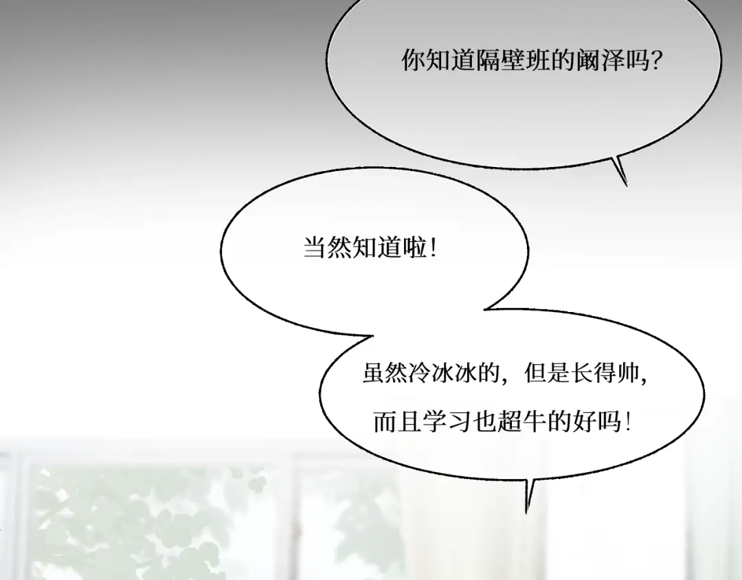 《难道是救星降临了》眼中的她 第34页