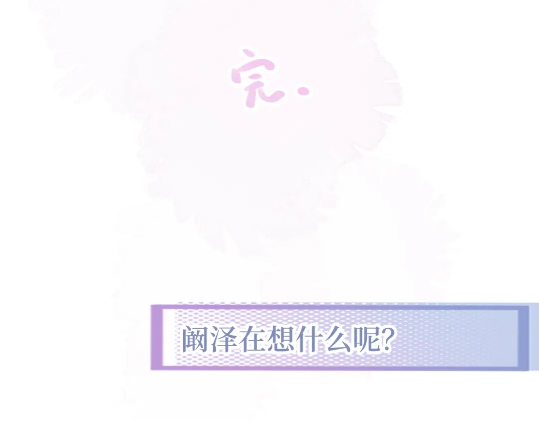 《难道是救星降临了》眼中的她 第113页