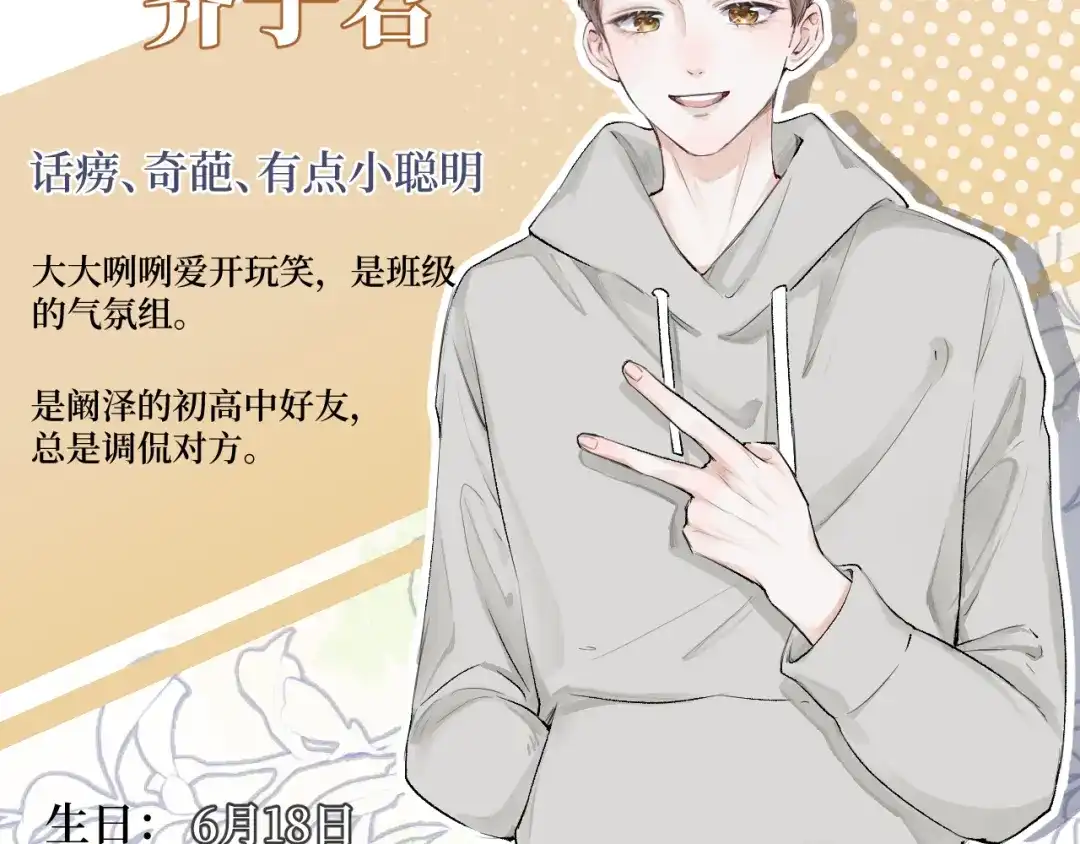 《难道是救星降临了》眼中的她 第125页