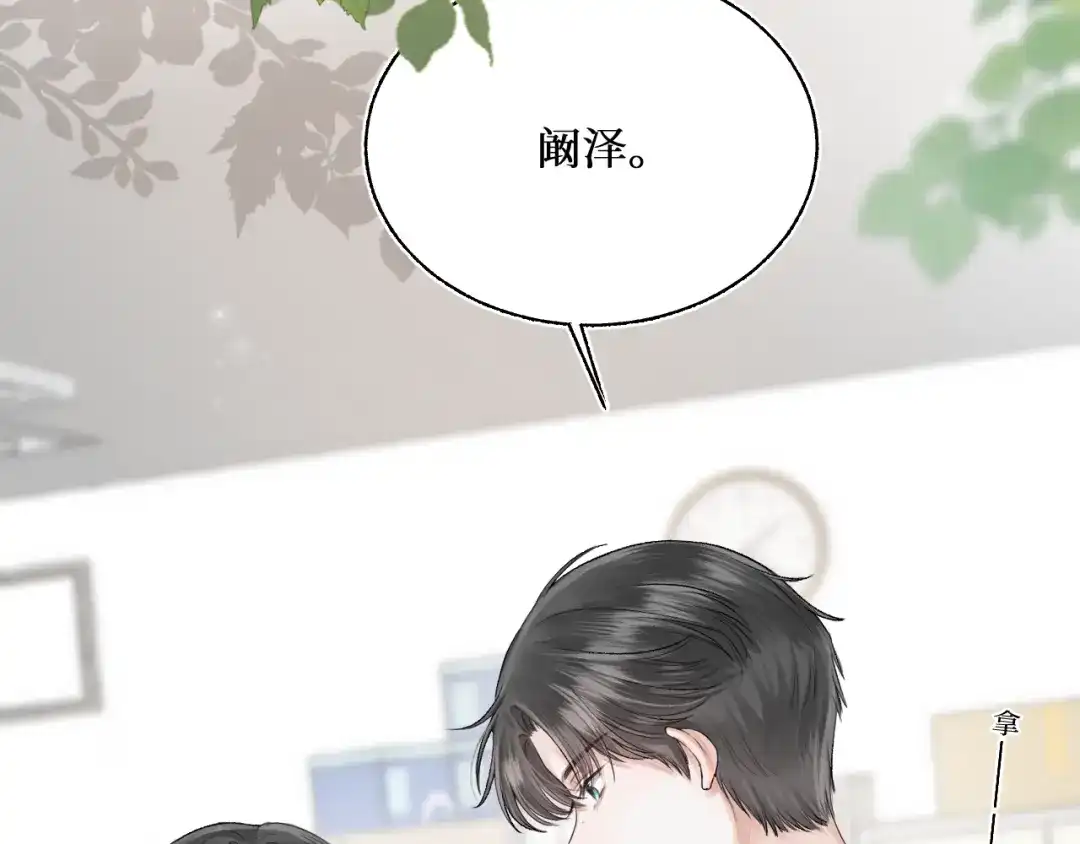 《难道是救星降临了》眼中的她 第98页