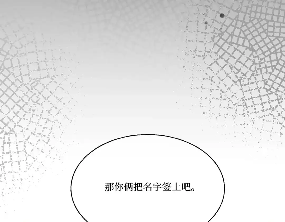 《难道是救星降临了》眼中的她 第92页