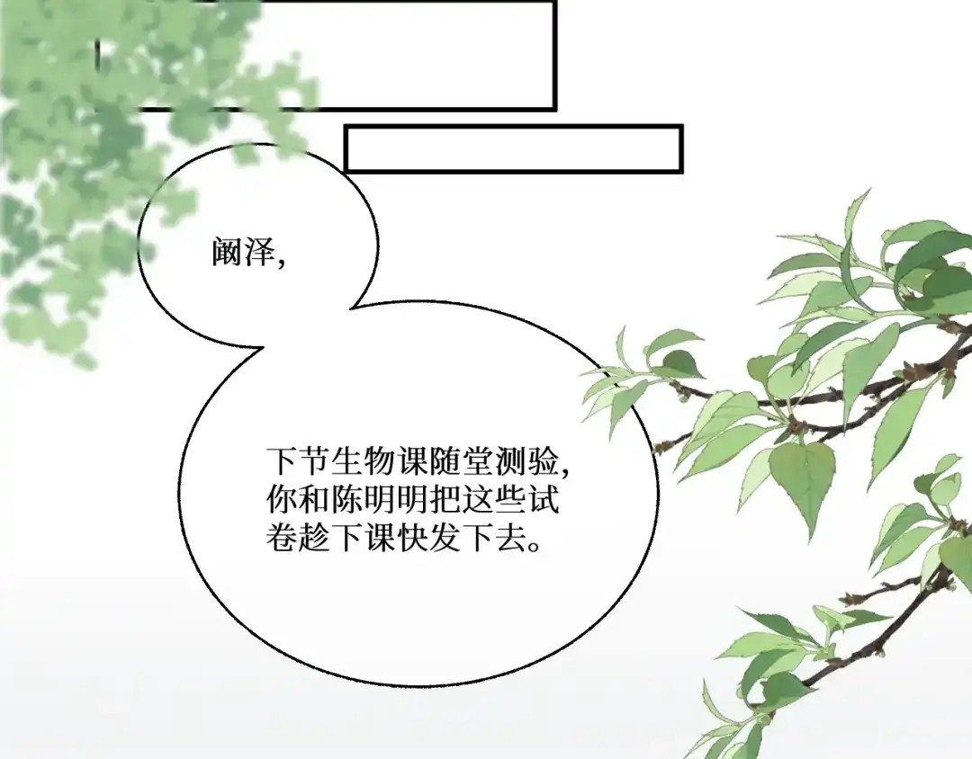 《难道是救星降临了》眼中的她 第49页