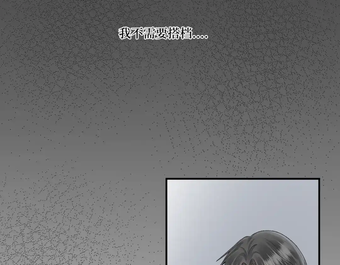 《难道是救星降临了》眼中的她 第76页