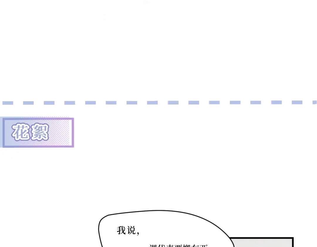 《难道是救星降临了》眼中的她 第114页