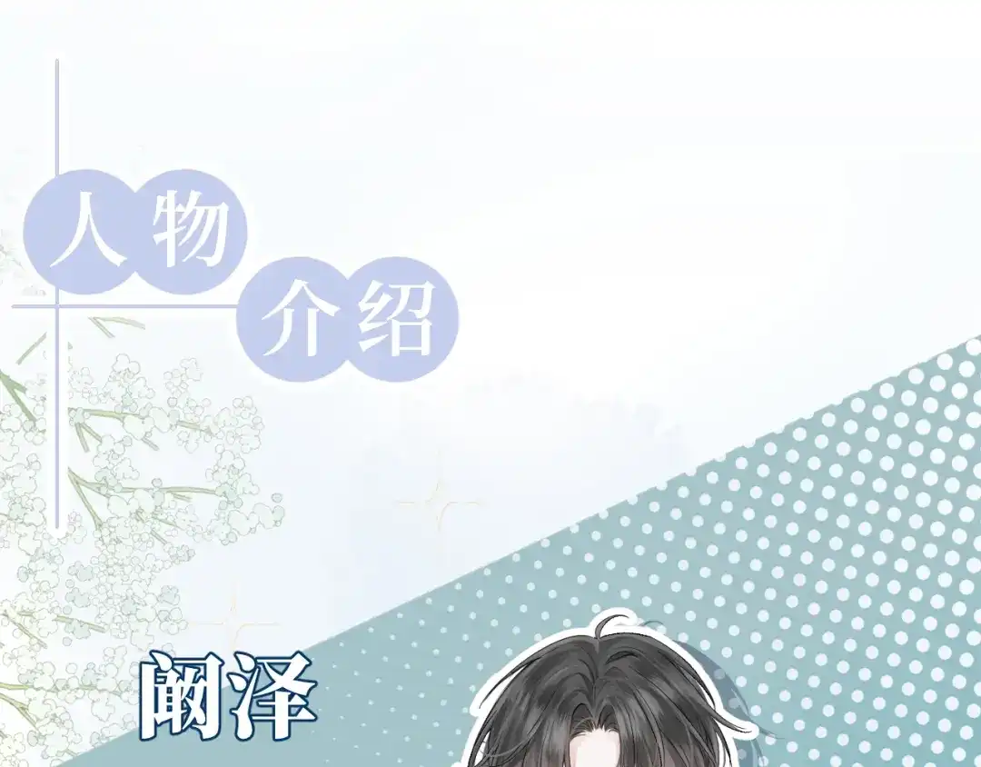 《难道是救星降临了》眼中的她 第120页