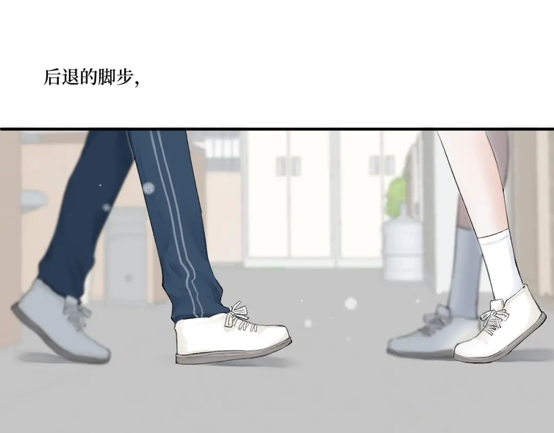 《难道是救星降临了》眼中的她 第84页
