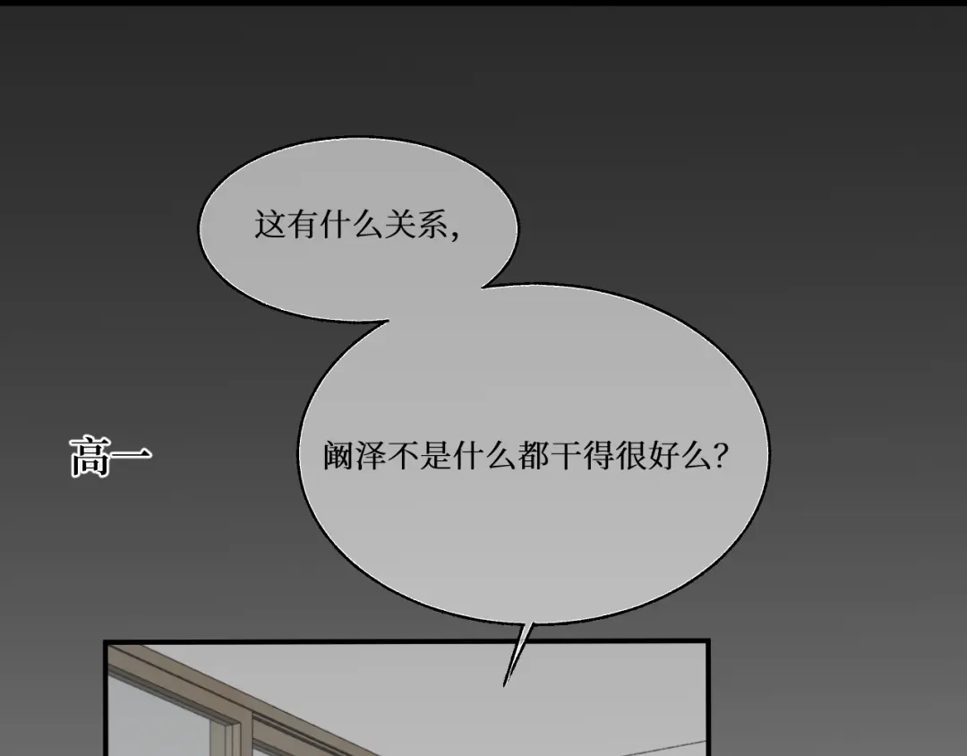《难道是救星降临了》眼中的她 第40页