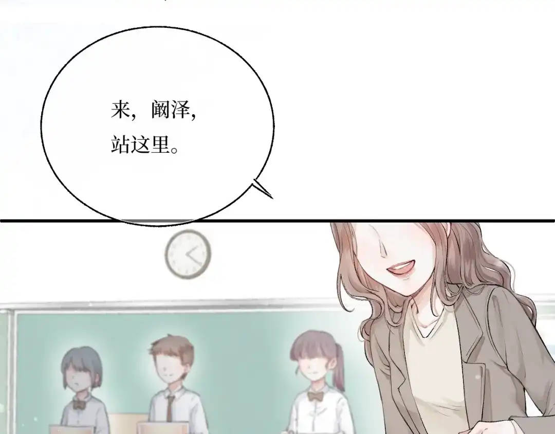 《难道是救星降临了》眼中的她 第18页