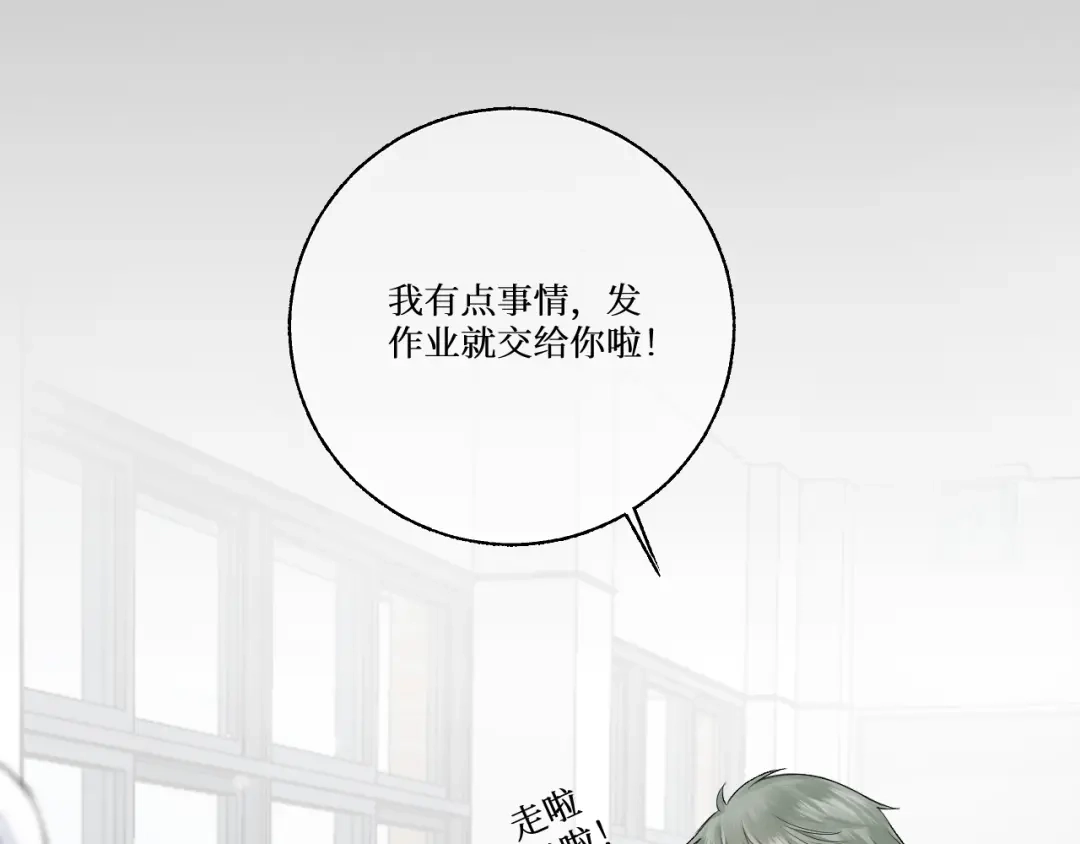 《难道是救星降临了》眼中的她 第42页