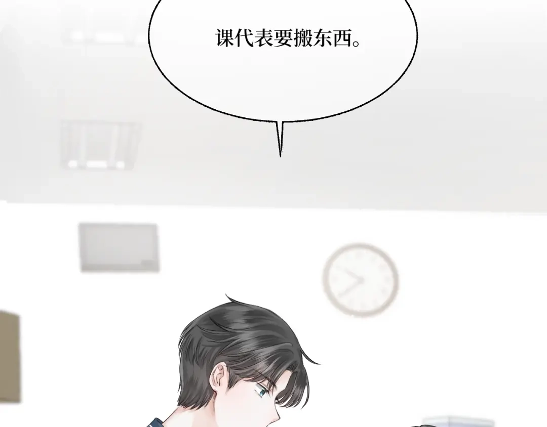 《难道是救星降临了》眼中的她 第89页