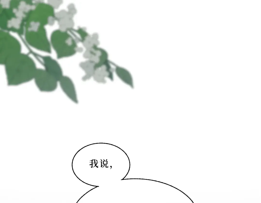 《难道是救星降临了》眼中的她 第88页