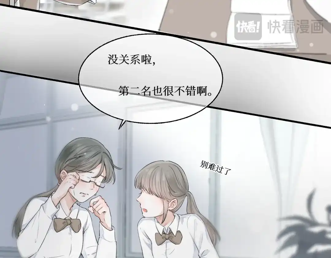 《难道是救星降临了》眼中的她 第36页
