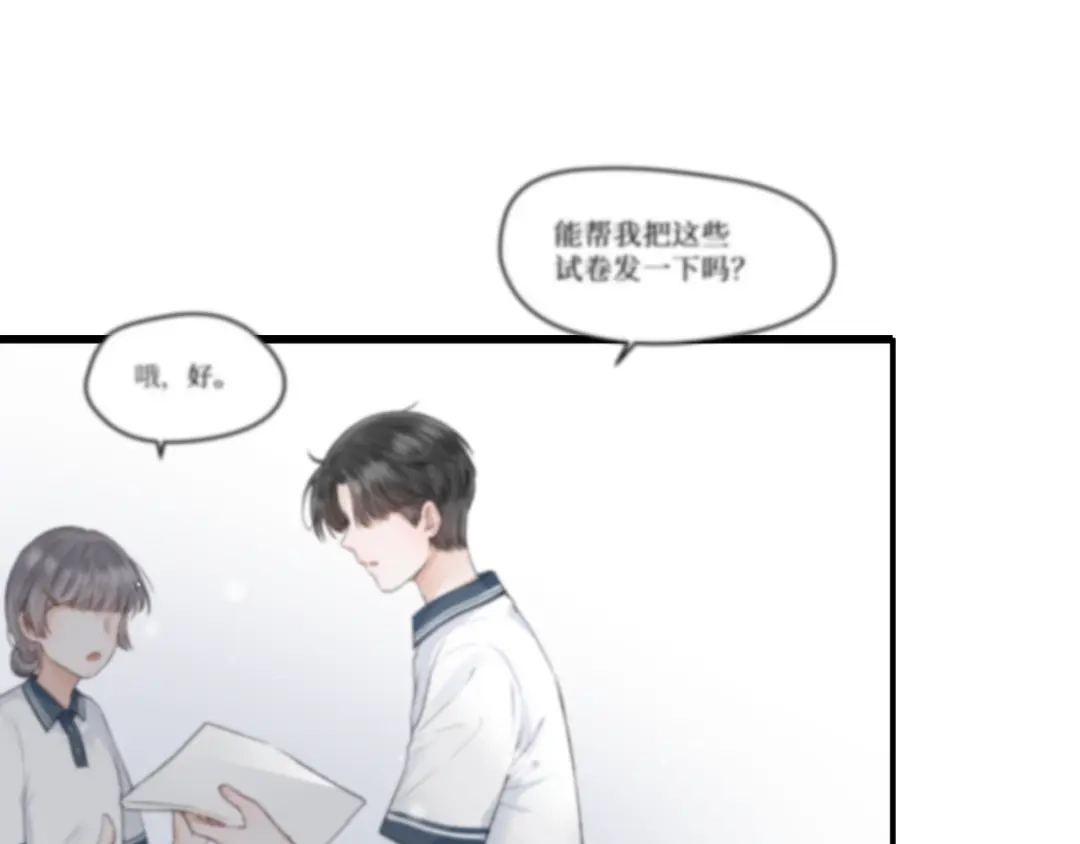 《难道是救星降临了》眼中的她 第56页