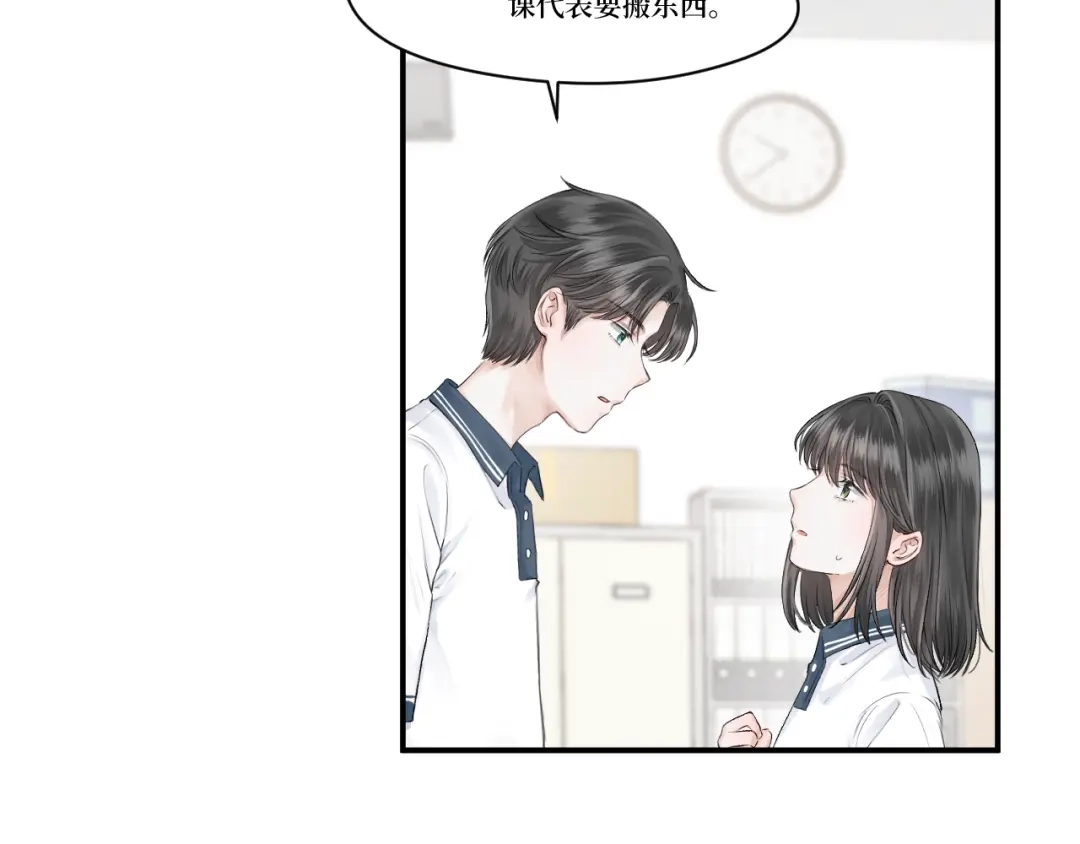 《难道是救星降临了》眼中的她 第115页