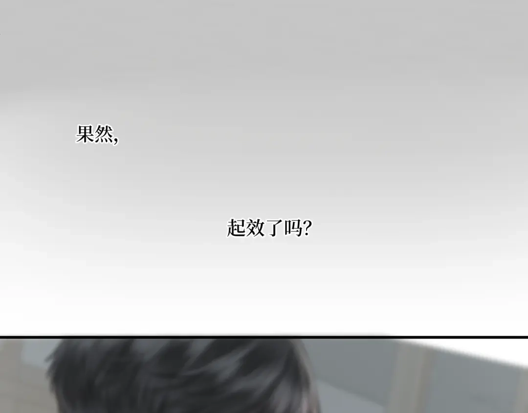 《难道是救星降临了》眼中的她 第85页