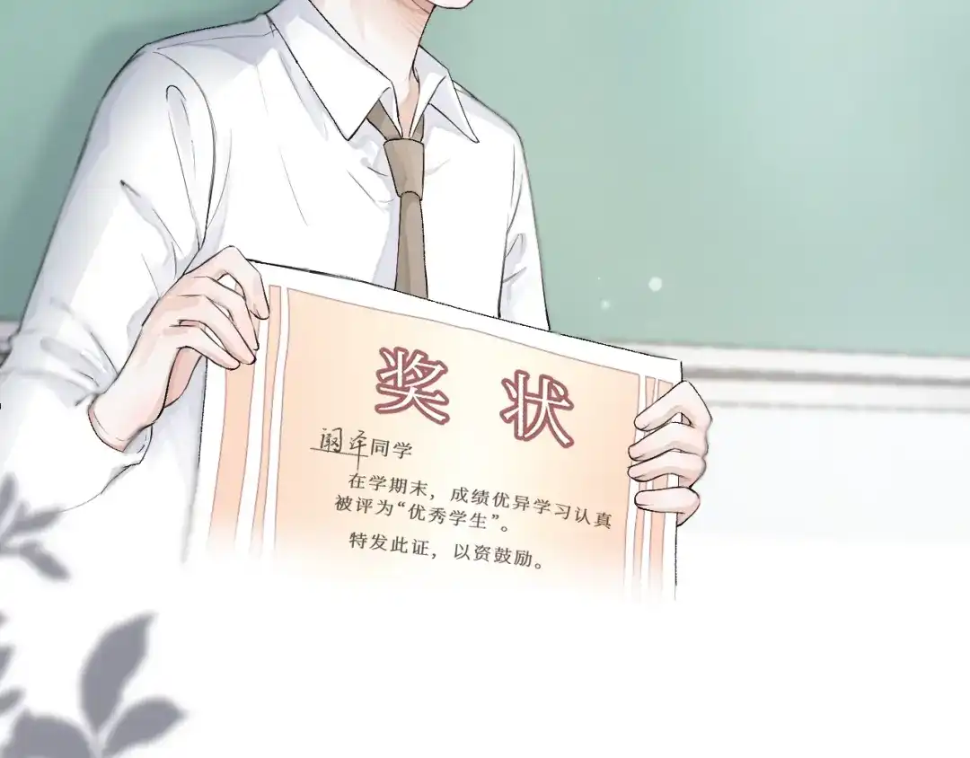 《难道是救星降临了》眼中的她 第23页