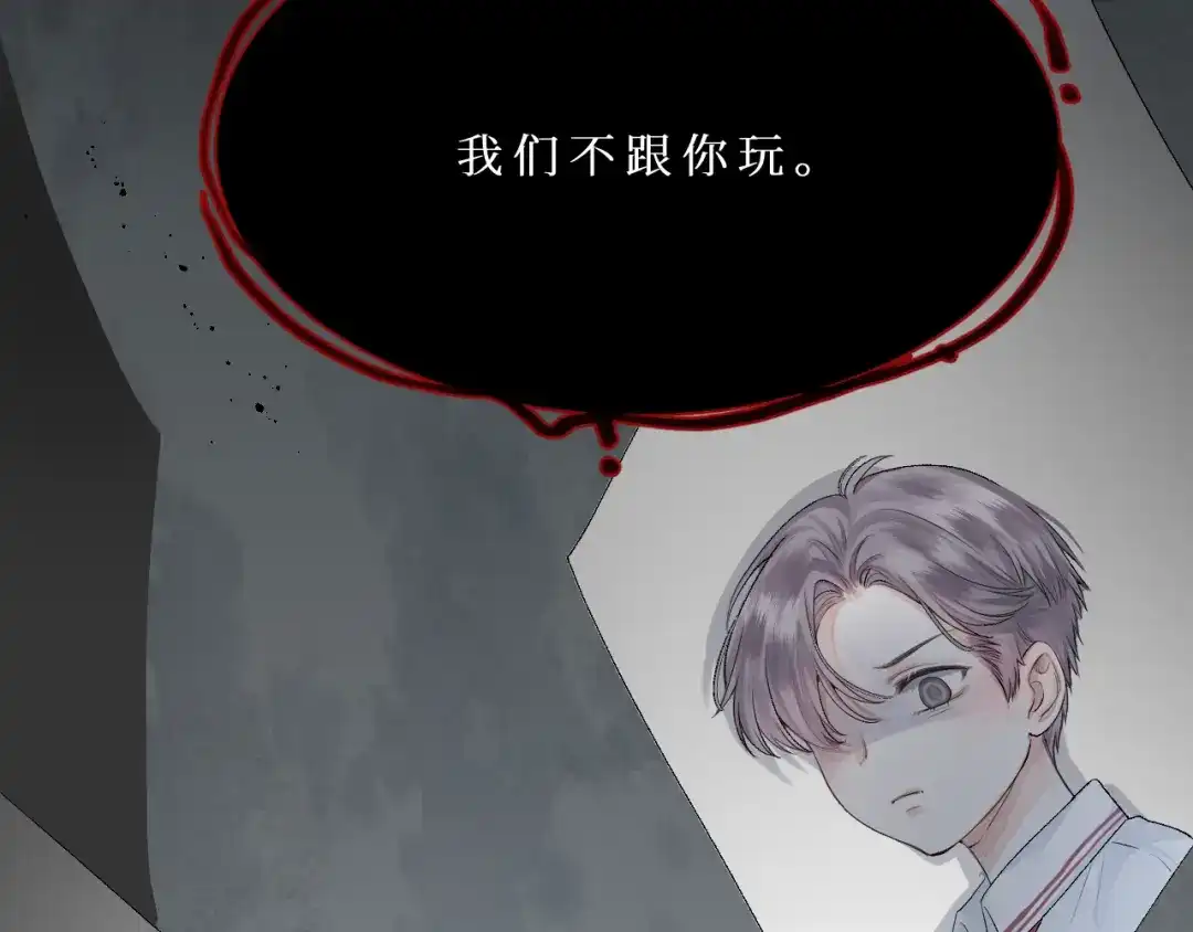 《难道是救星降临了》眼中的她 第12页