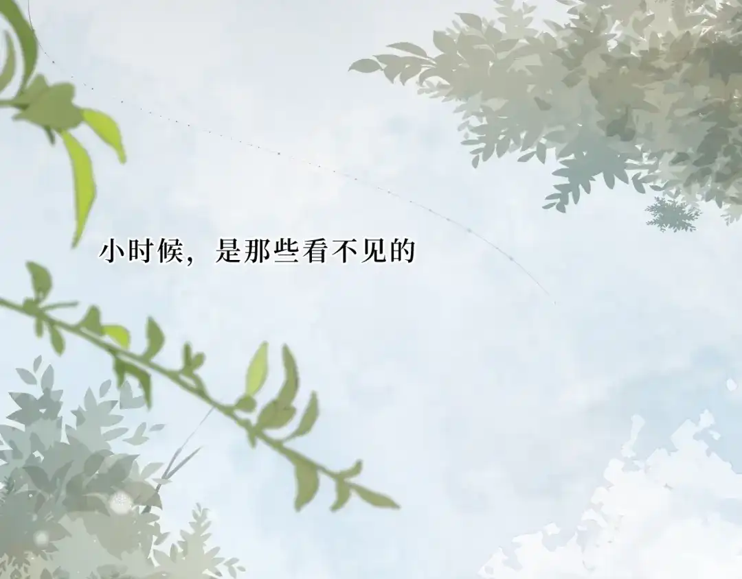 《难道是救星降临了》眼中的她 第8页