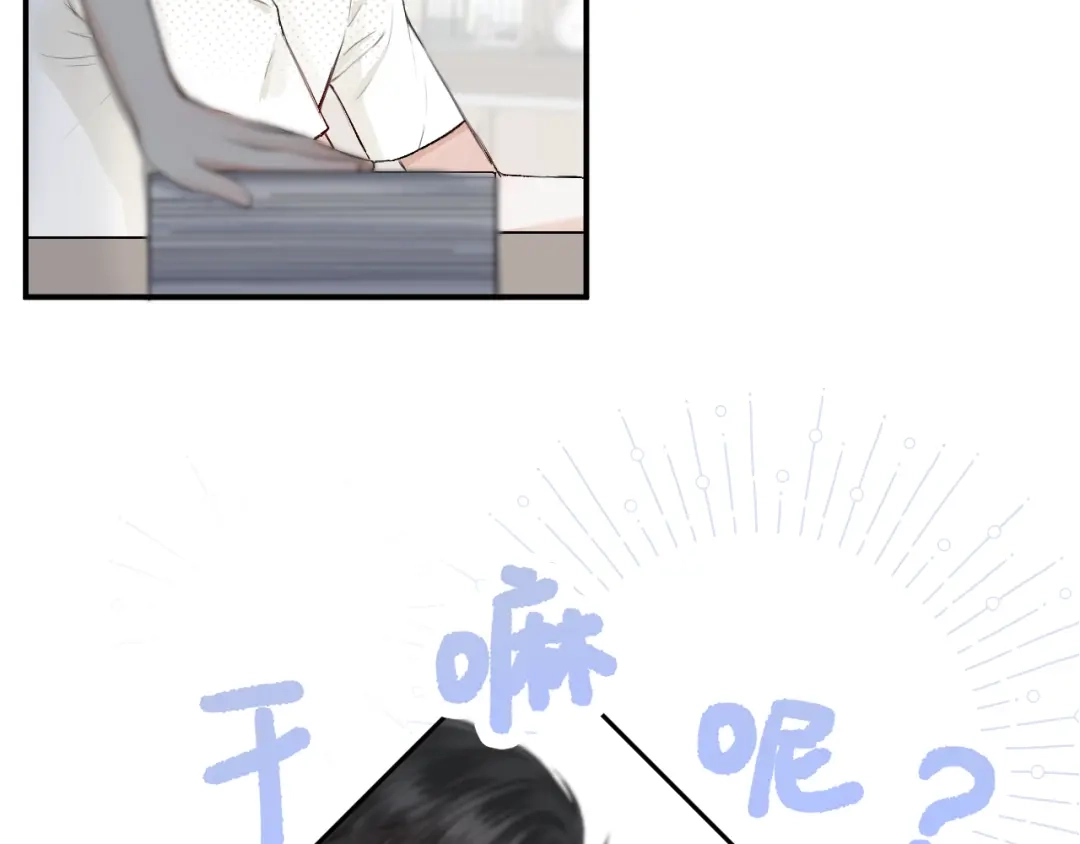 《难道是救星降临了》眼中的她 第117页