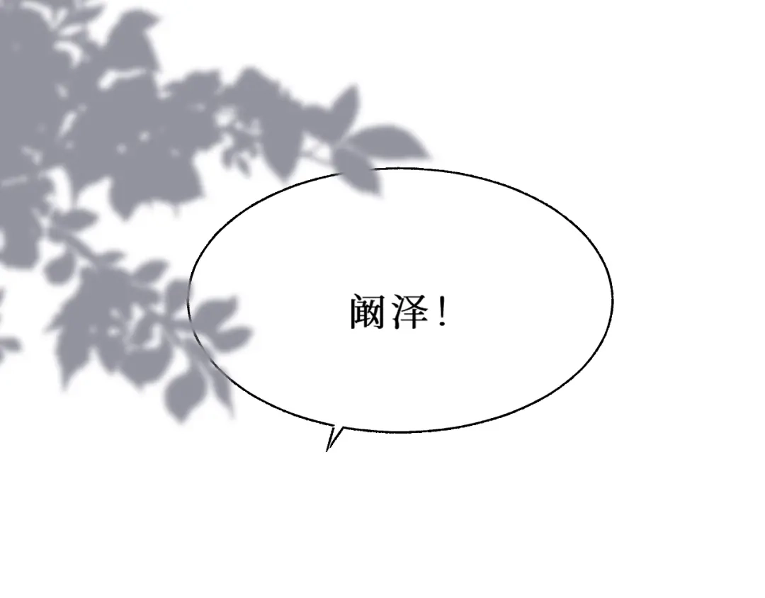 《难道是救星降临了》眼中的她 第24页