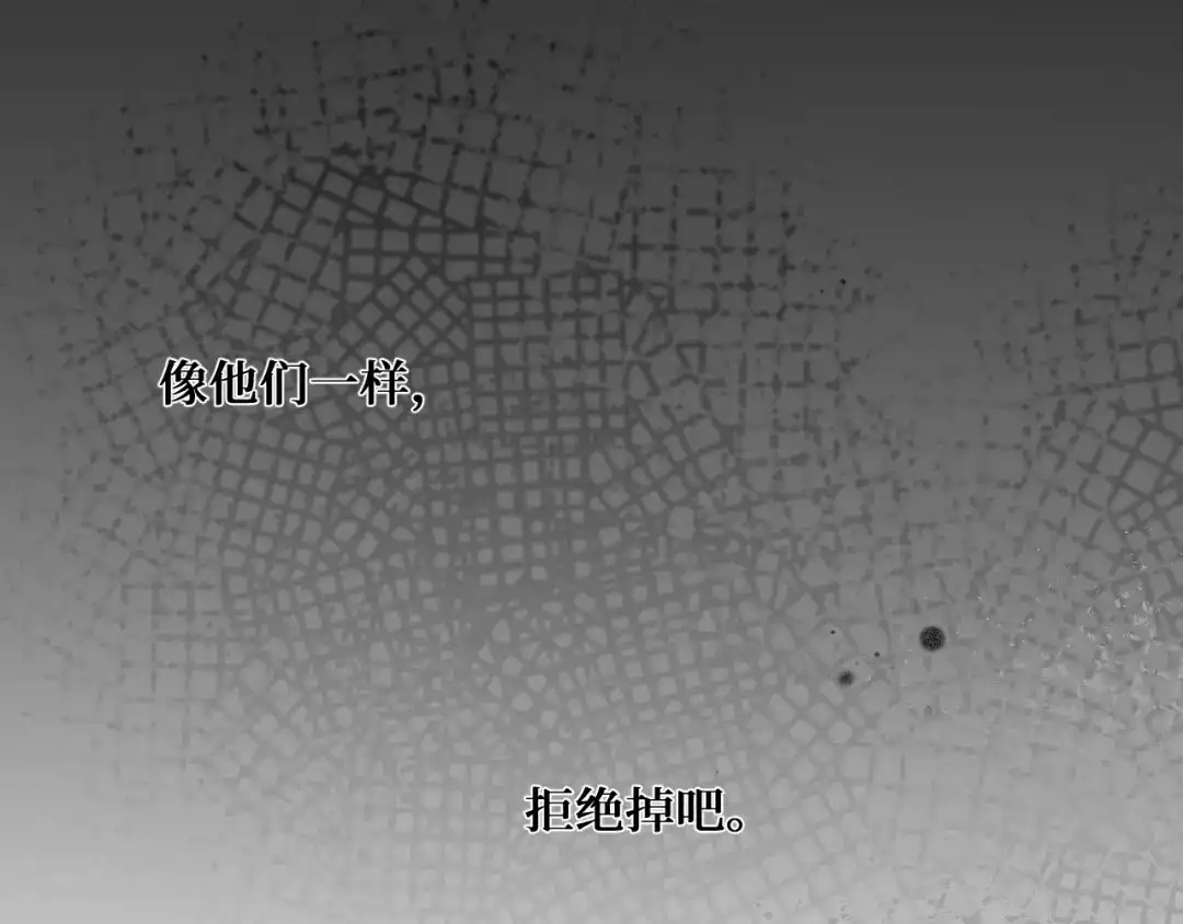 《难道是救星降临了》眼中的她 第91页